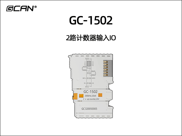GC-1502型2路計(jì)數(shù)器輸入IO GC-1502型2路計(jì)數(shù)器輸入IO